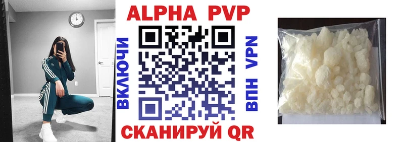 A-PVP Crystall Ильский