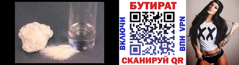 закладка  Ильский  БУТИРАТ BDO 