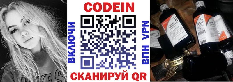 Codein Purple Drank  Ильский 