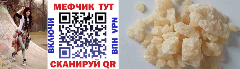 Мефедрон мяу мяу  купить закладку  Ильский 
